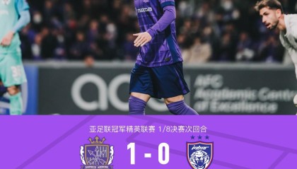 爱游戏体育官方网站-广岛1-0柔佛总比分2-3遭淘汰，木下康介点射破门，阿里瓦斯中柱